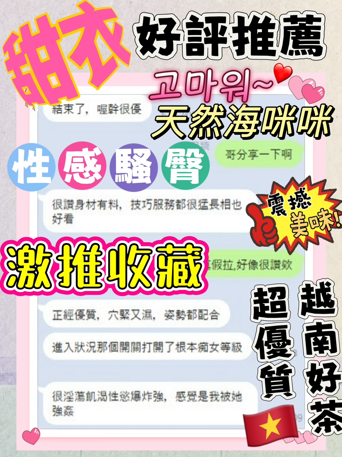 甜衣 (K7Q5DWHP9U) - 圖片 2 - 越南妹 台中 - 溫妮