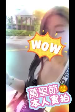 萬聖節 (Y693P8AA3R) - 影片 2 - 台妹 台北 - 鳥頭牌