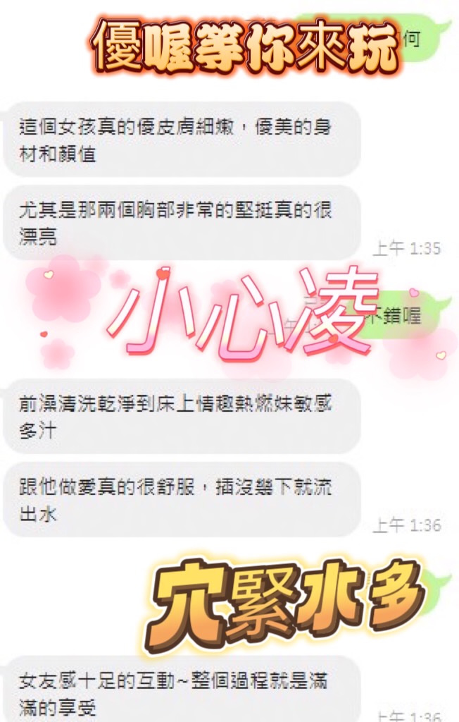小心凌 (XCT5KEA746) - 圖片 4 - 馬來妹 台中 - 愛情海