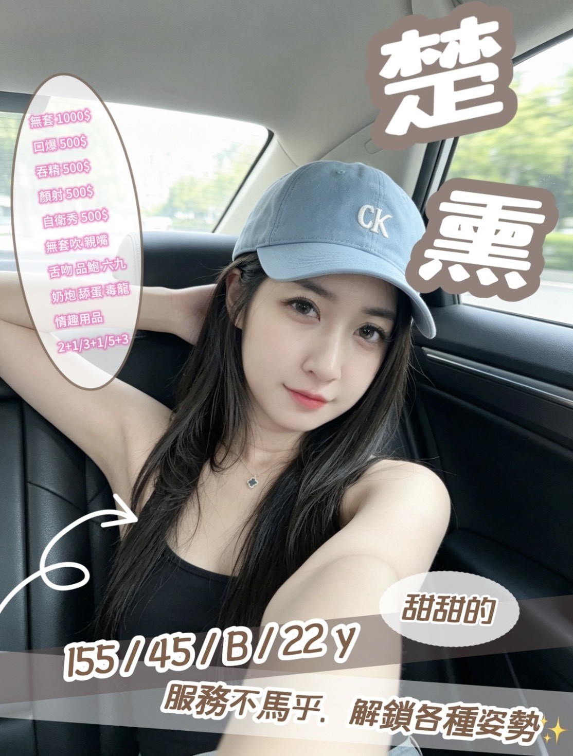 楚薰 (396033) - 泰妹 新竹，22歲，B罩杯 - 仟仟小姿