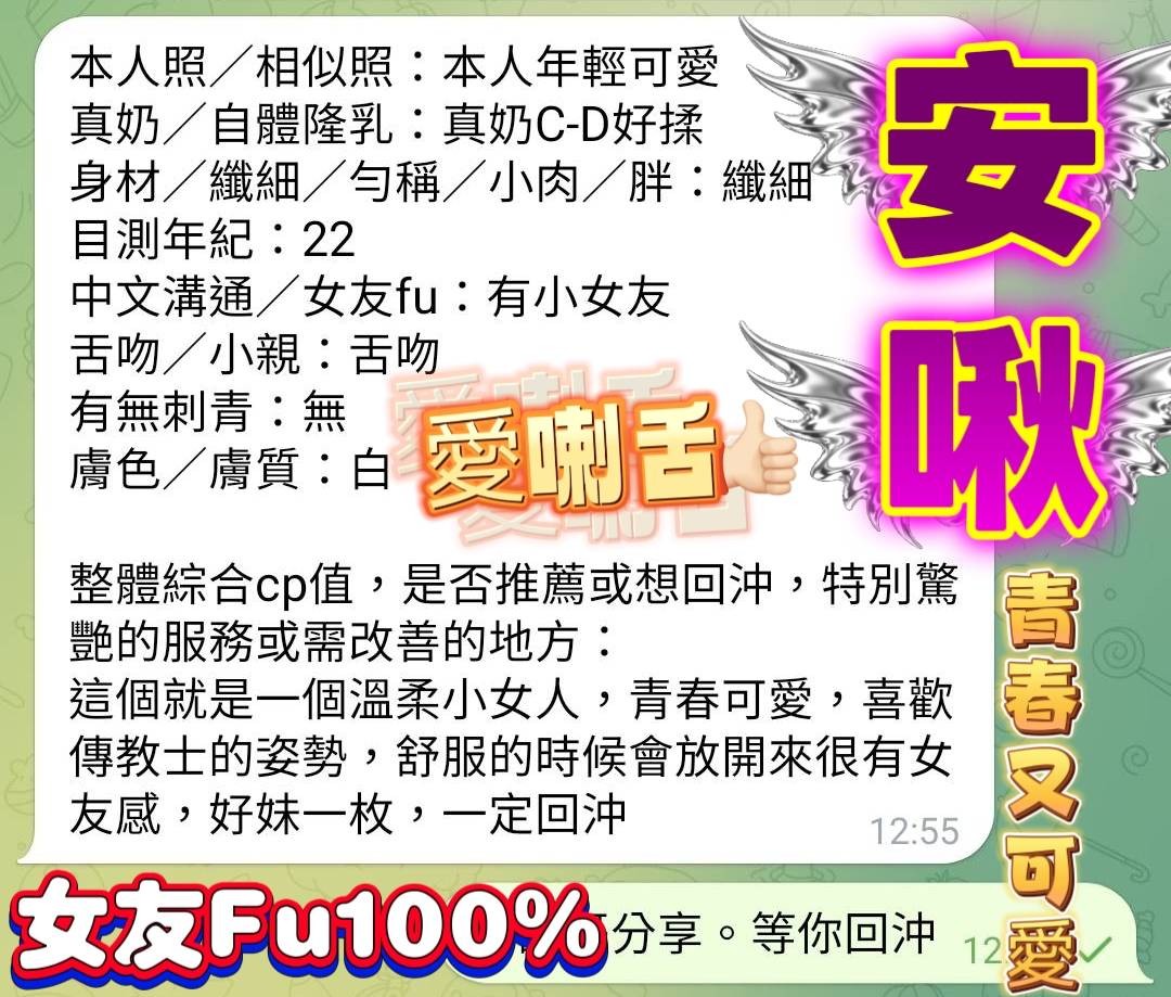 安啾 (377736) - 圖片 11 - 越南妹 高雄 - 展示用 定點茶/外約/外送茶
