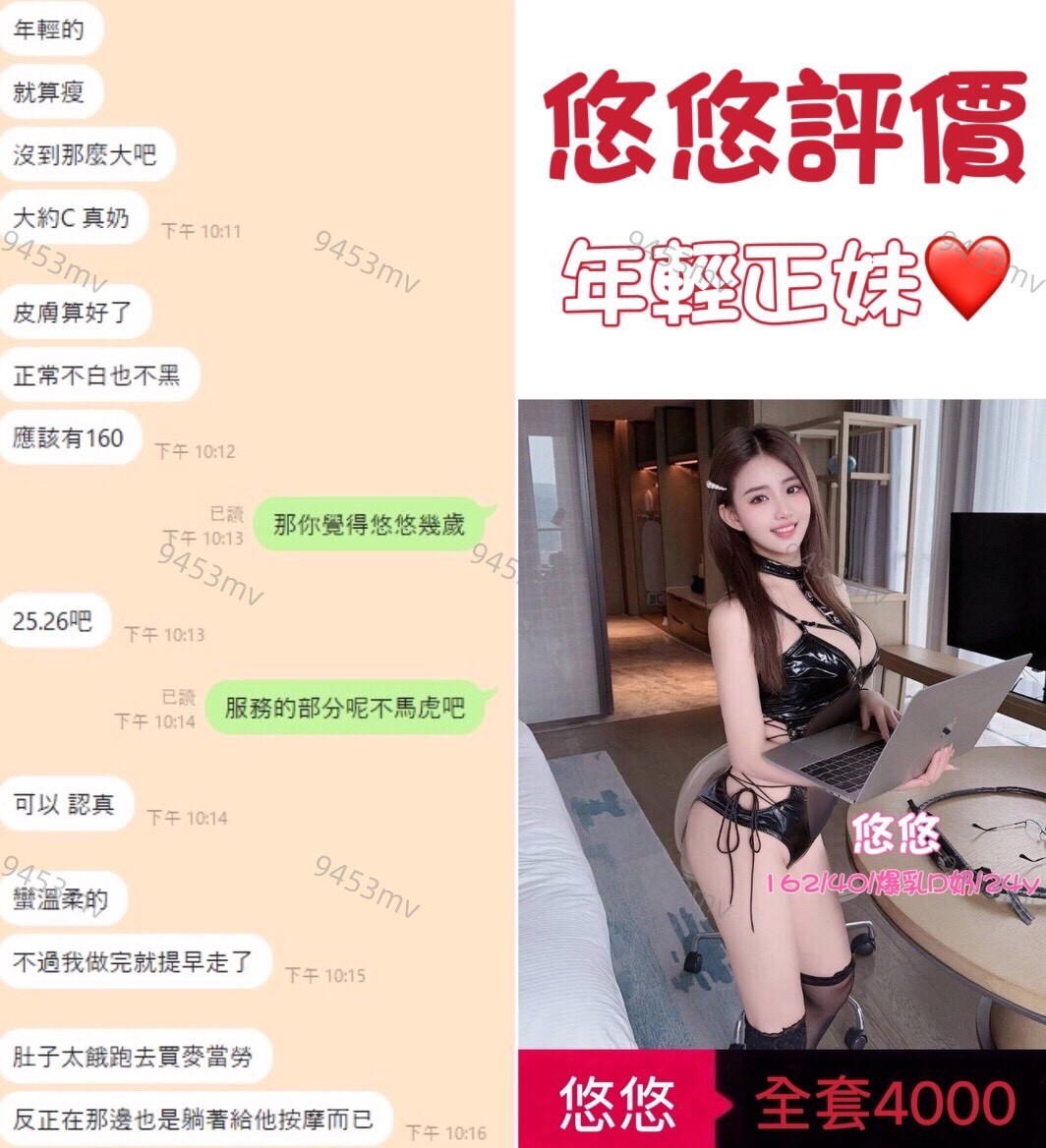 悠悠 (329558) - 圖片 3 - 港澳妹 台中 - 💋台中9453💋定點含房💕LINE：9453mv