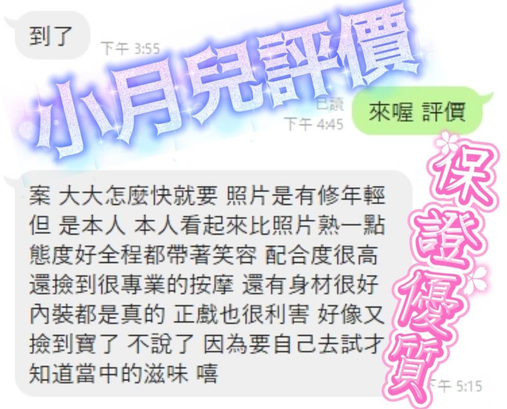 小月兒 (378462) - 圖片 6 - 馬來妹 屏東 - 展示用 定點茶/外約/外送茶