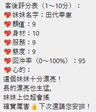 中壢區0田代幸惠 (CFQFYD6PAC) - 圖片 3 - 泰妹 桃園 - 婗婗專業定點