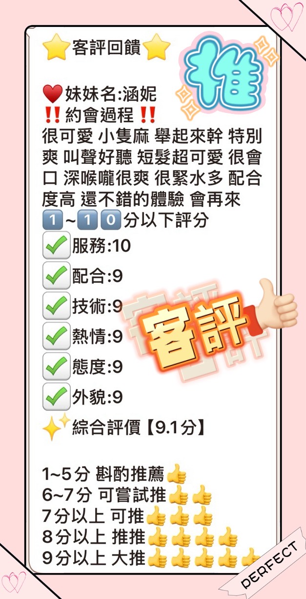 涵妮 (D656H2U5M2) - 圖片 2 - 馬來妹 台中 - 思春社
