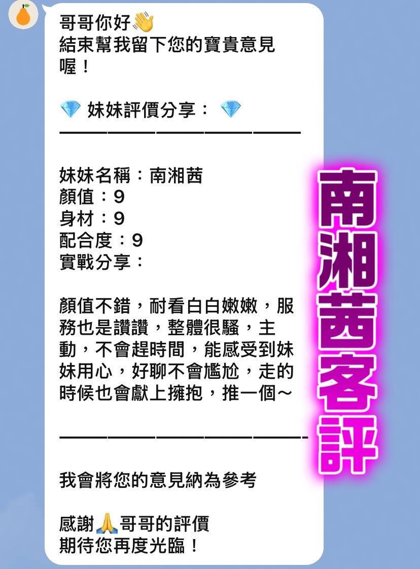 南湘茜 (5REZKGAUVX) - 圖片 2 - 泰妹 桃園 - 希娜