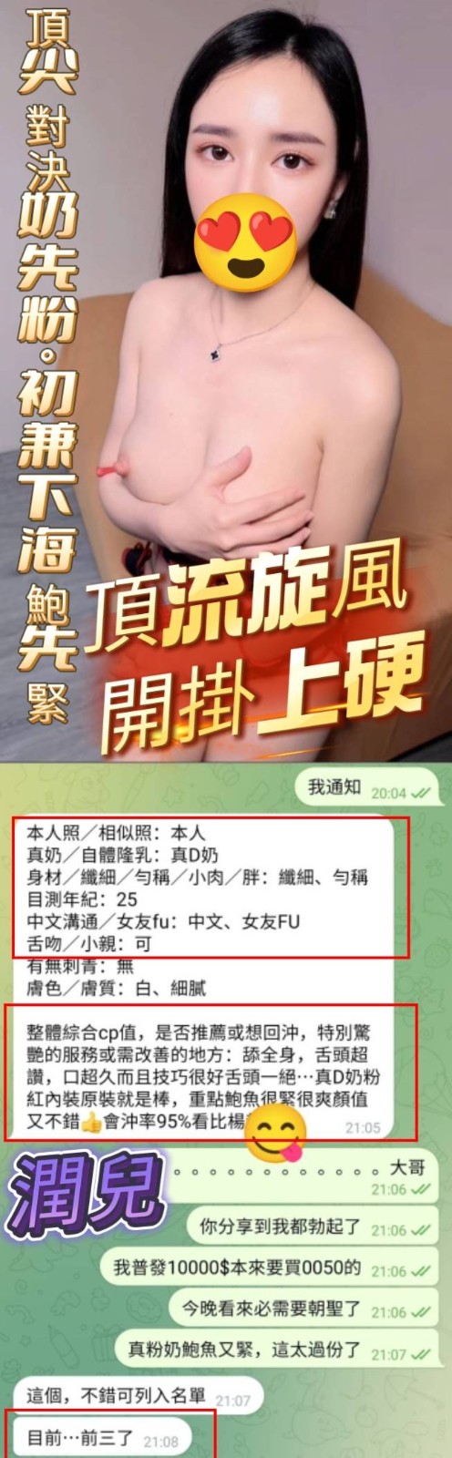 潤兒 (354606) - 圖片 3 - 越南妹 高雄 - 霈霈全台定點外約！！