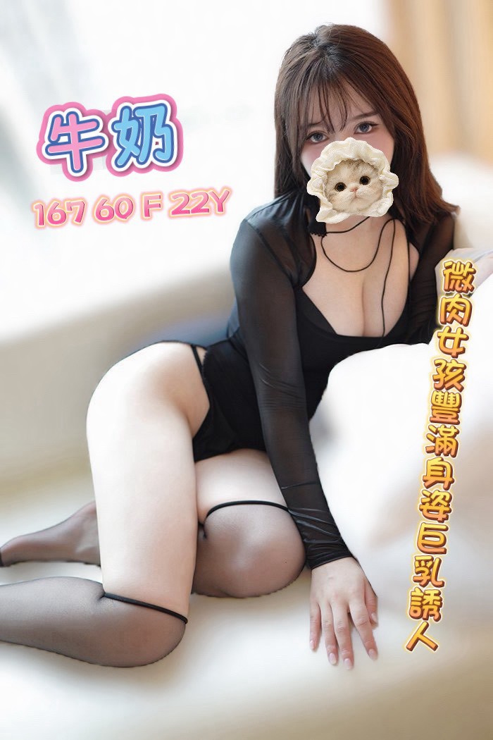 牛奶 (AT3J7Y2V4S) - 圖片 2 - 台妹 彰化 - 桃色