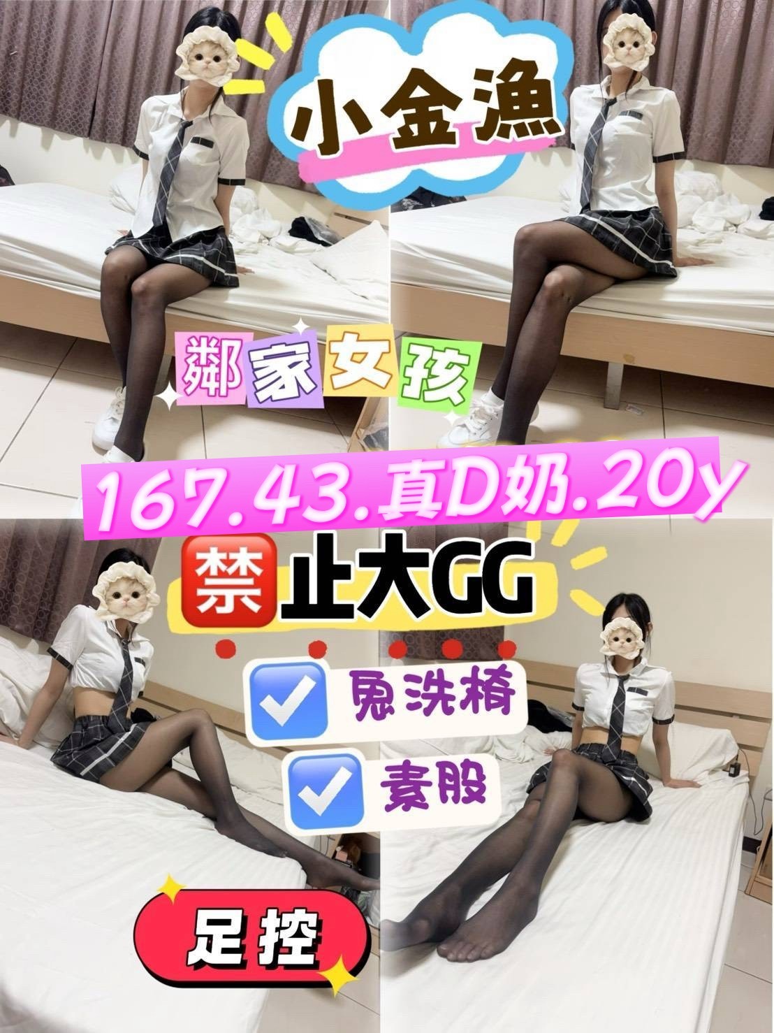 小金漁 (383660) - 圖片 3 - 台妹 台中 - 鑫源坊