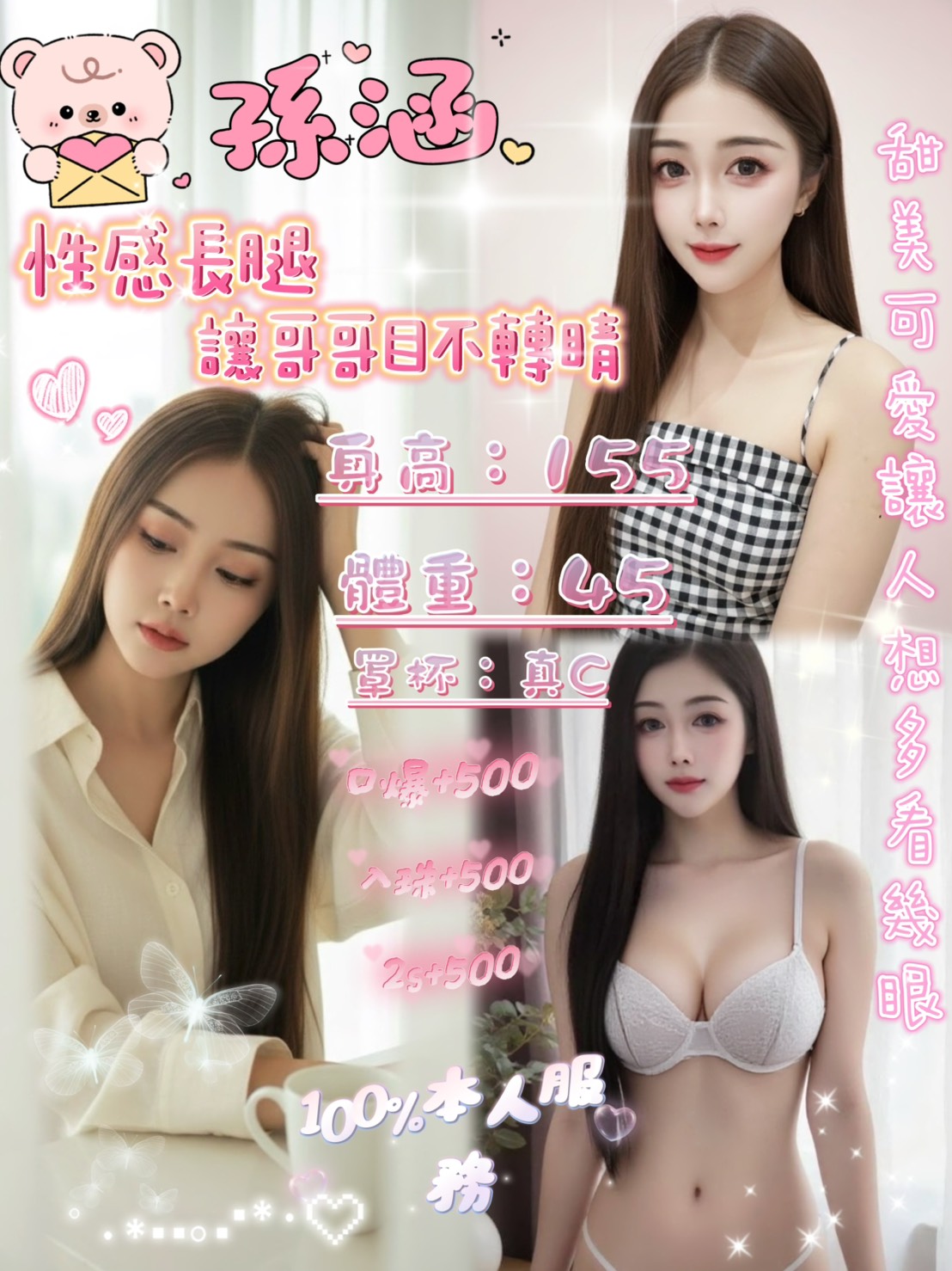 孫涵