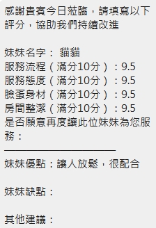 貓貓 (R968UKF727) - 圖片 14 - 泰妹 新竹 - 全省 定點
