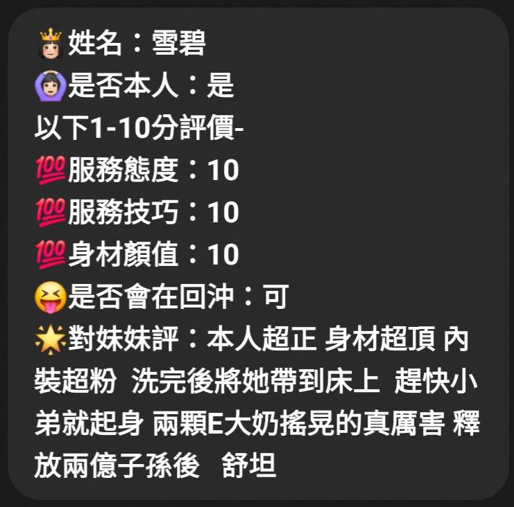 雪碧 (E3SQVTQP4B) - 圖片 6 - 馬來妹 苗栗 - 湘湘