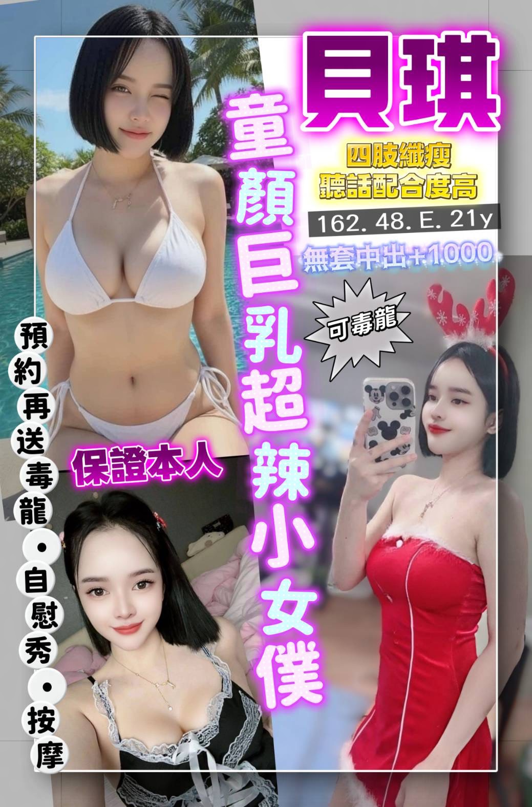 貝琪 (p8nz7j44m8) - 泰妹 桃園，21歲，E罩杯 - 米其琳