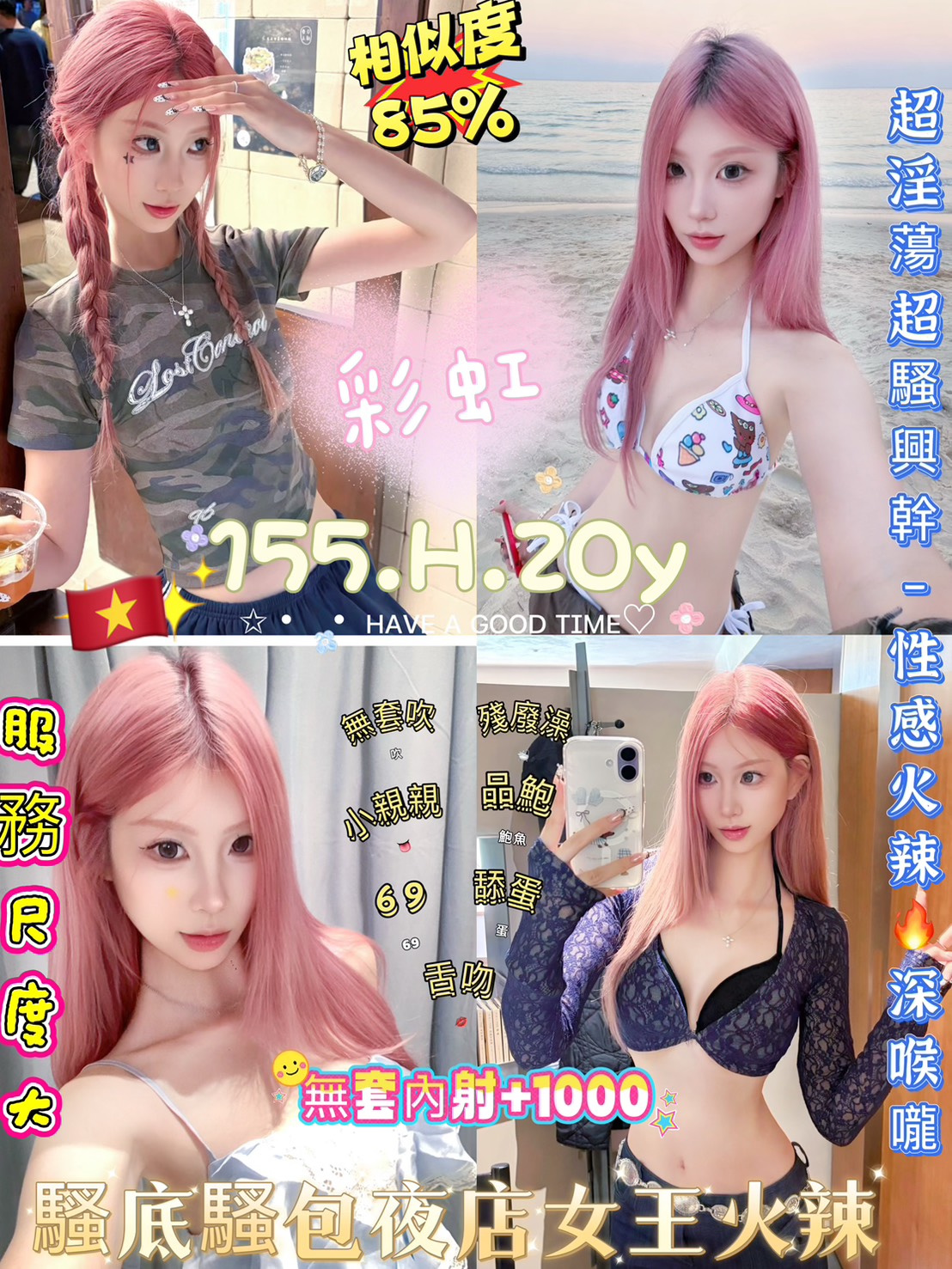 彩虹 (6jhn7amhhu) - 越南妹 台北，20歲，H罩杯 - APPLE莫姐