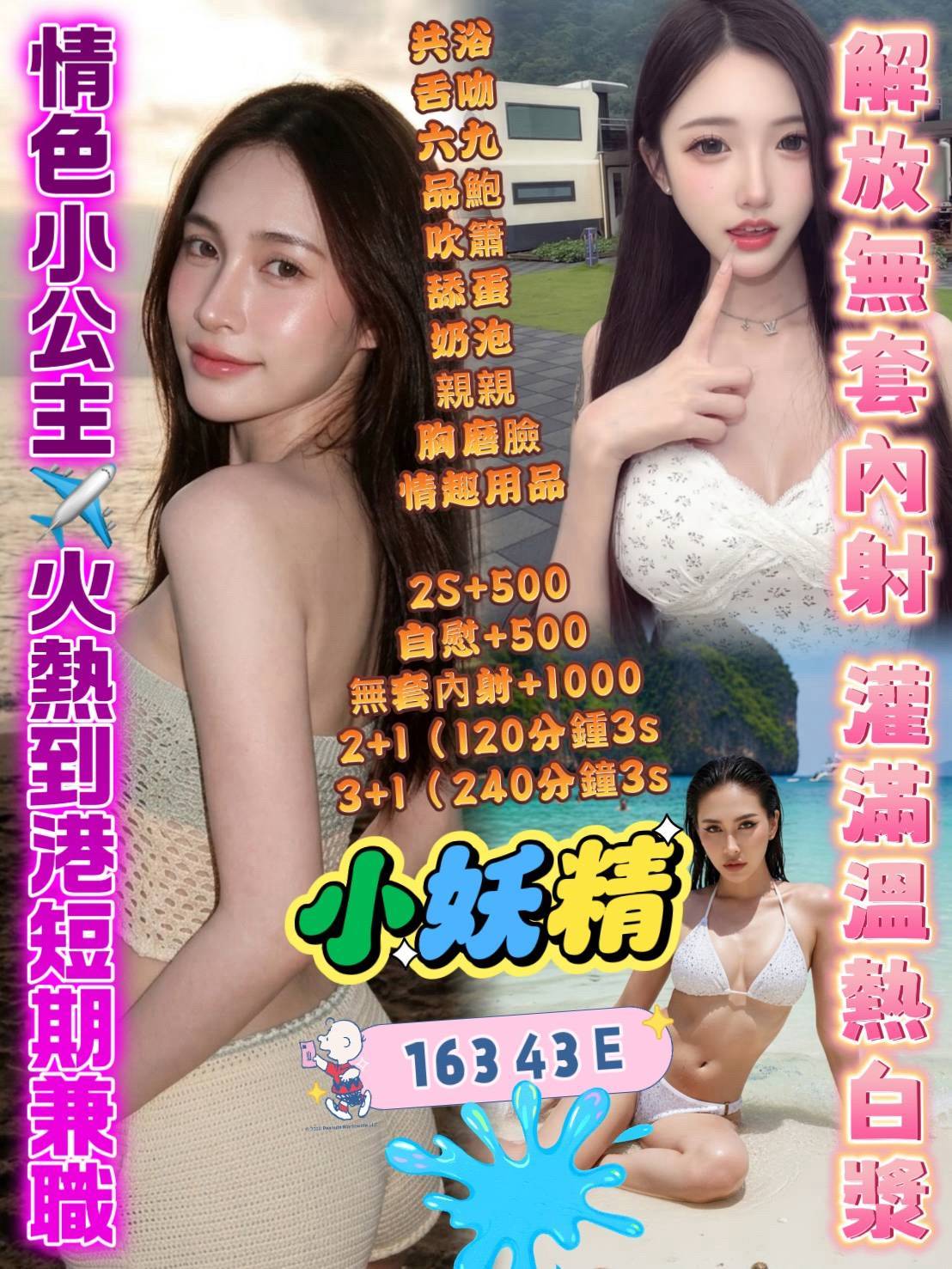 小妖精 (a3uq95tsgu) - 馬來妹 高雄，-歲，E罩杯 - 多啦S夢