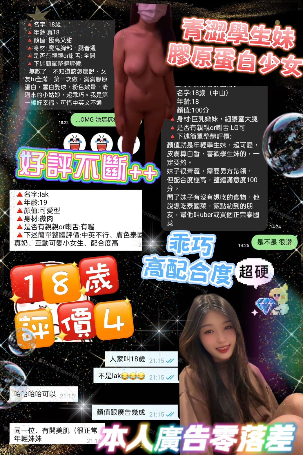 18歲 (315261) - 圖片 5 - 泰妹 台北 - 17Love約會舒壓館