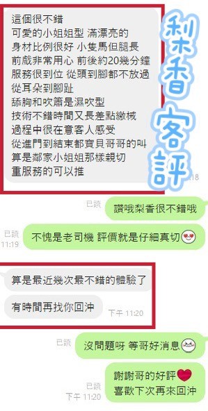 梨香 (338714) - 圖片 2 - 馬來妹 彰化 - 展示用 定點茶/外約/外送茶