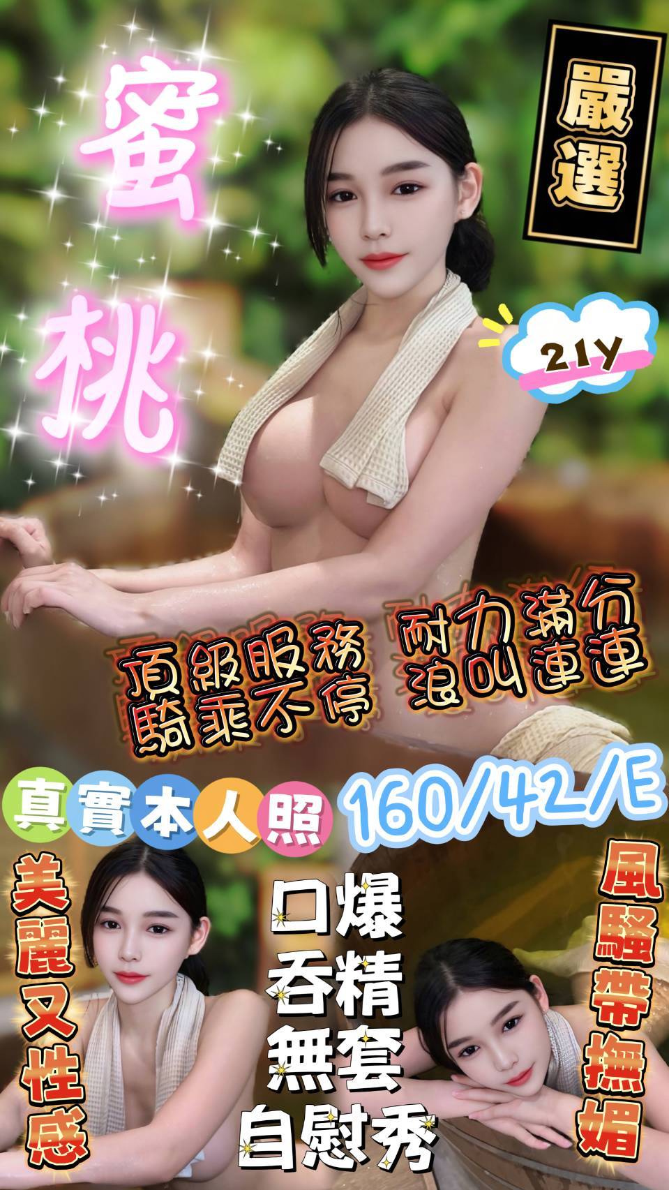 蜜桃