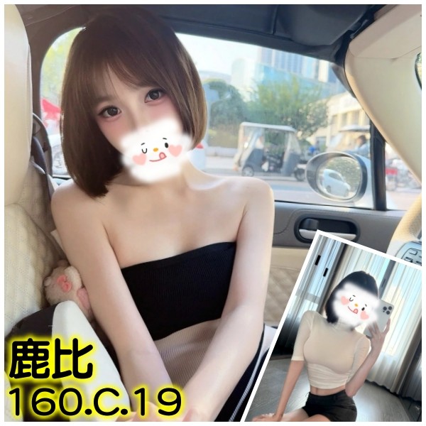 鹿比 (393093) - 台妹 台北，19歲，C罩杯 - 好男人娛樂導航
