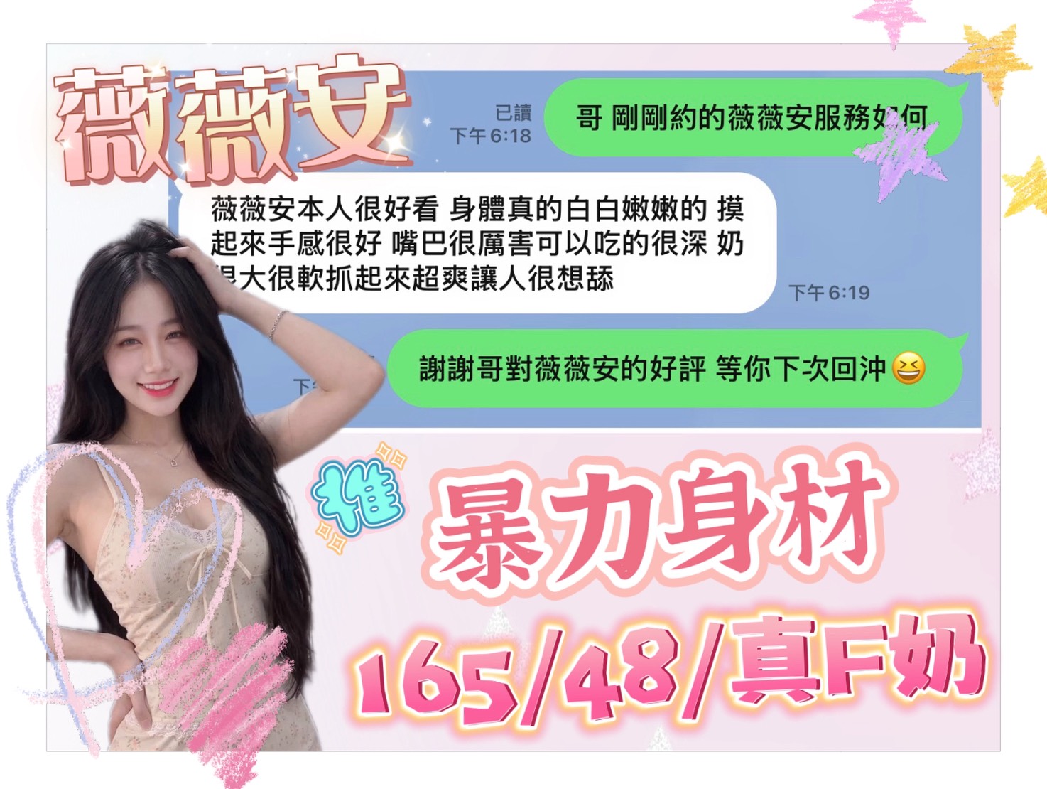 薇薇安 (GNHBWWXN9P) - 圖片 3 - 越南妹 台中 - 艾麗舒全台舒服娛樂館💦