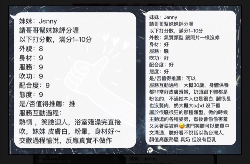 Jenny (DG2ZWBN9DW) - 圖片 2 - 泰妹 新竹 - 小雅全省定點外約