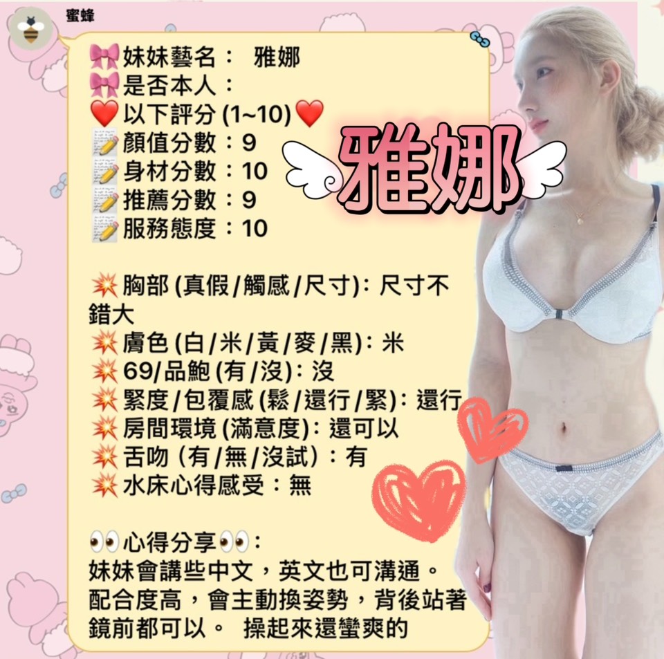 雅娜 (BTY554XAF8) - 圖片 6 - 泰妹 新竹 - 定點外約全省/sex100.co/028953