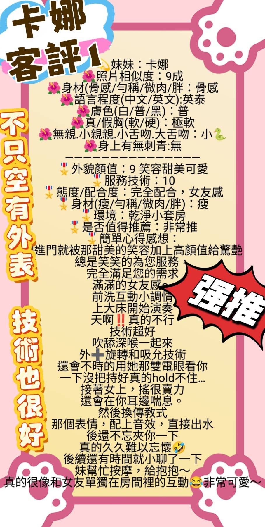 卡娜 (MS6SRCAN79) - 圖片 5 - 泰妹 新北 - 進口小幫手♡