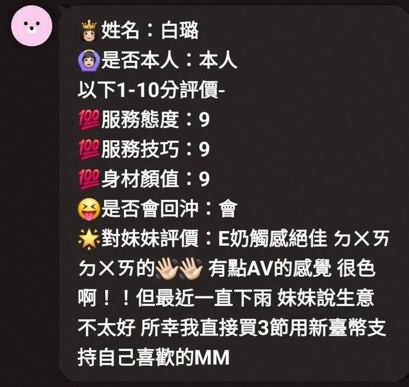 白璐 (396537) - 圖片 7 - 馬來妹 嘉義 - 喝好茶 定點/外約 新會員按客服按鈕加入 有優惠活動