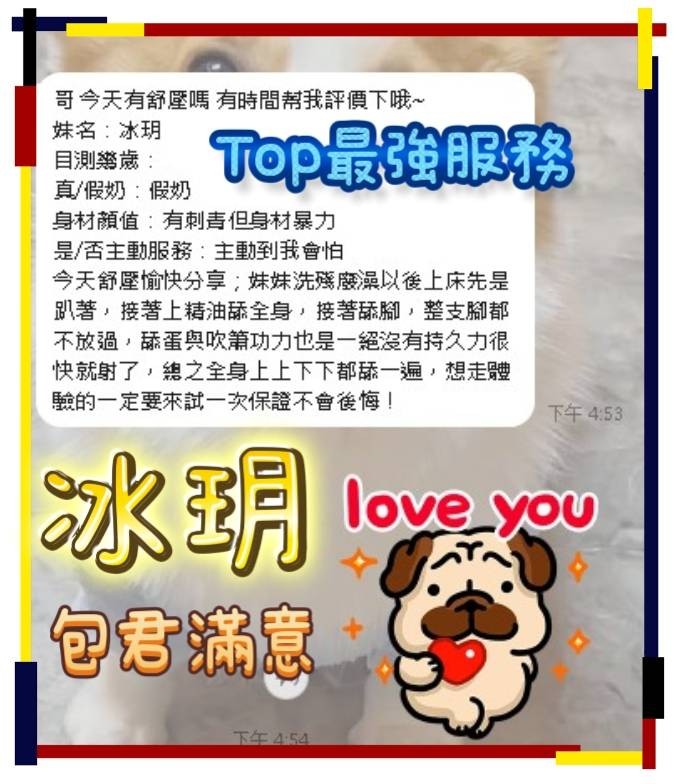 冰玥 (349616) - 圖片 6 - 越南妹 台南 - 展示用 定點茶/外約/外送茶