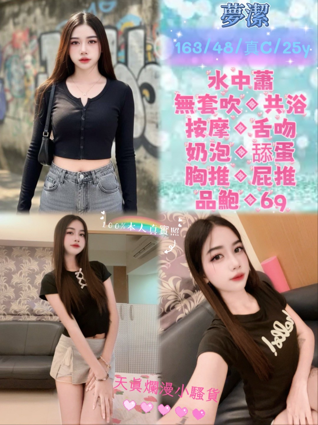 夢潔 (389747) - 泰妹 新北，25歲，C罩杯 - 展示用 定點茶/外約/外送茶
