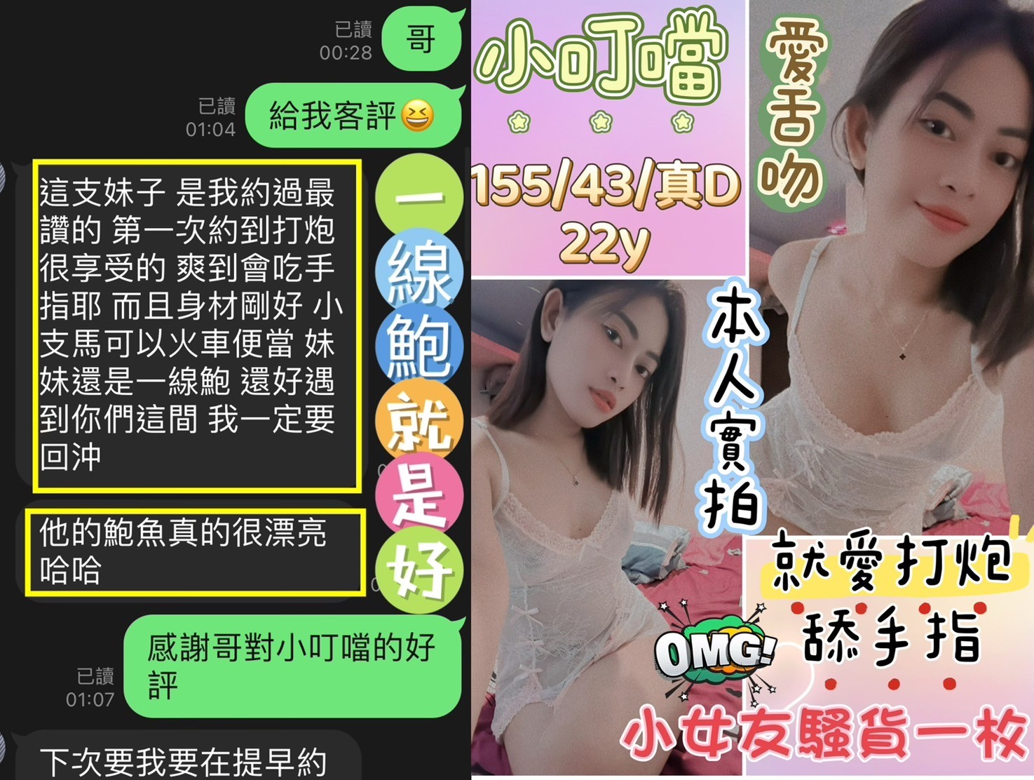 小叮噹 (221322) - 圖片 2 - 馬來妹 台中 - 展示用 定點茶/外約/外送茶