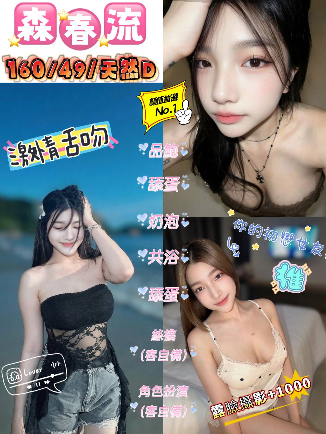 森春流 (nwf79hdkqv) - 泰妹 桃園，20歲，D罩杯 - 美邦