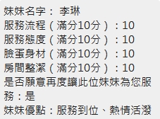李琳 (3BMRSNAQTY) - 圖片 9 - 泰妹 新竹 - ⧓約約小秘境定點外約⧓