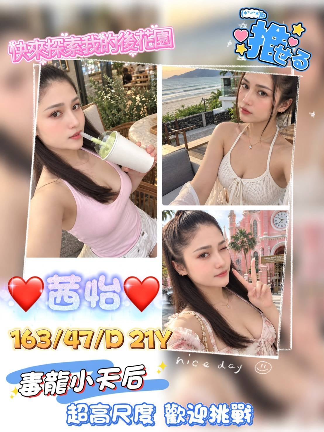 茜怡 (35982bd8ws) - 越南妹 屏東，21歲，D罩杯 - 定點舒壓