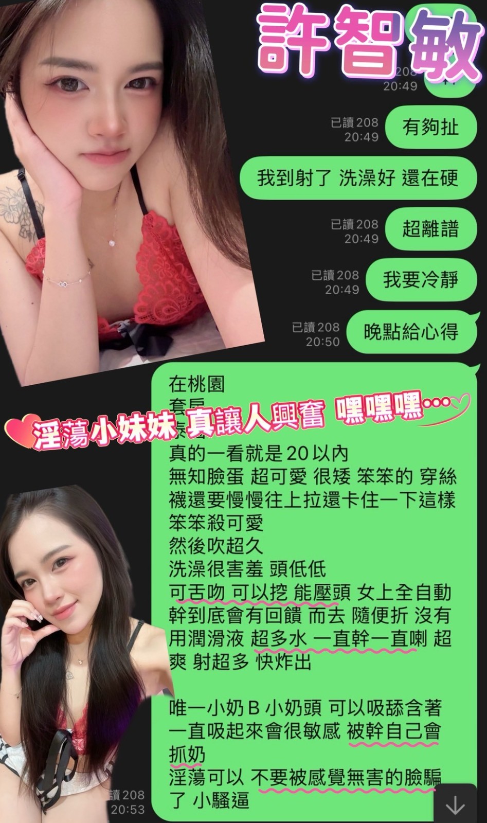 許智敏 (356702) - 圖片 6 - 泰妹 桃園 - 輕鬆Go全台定點&外約
