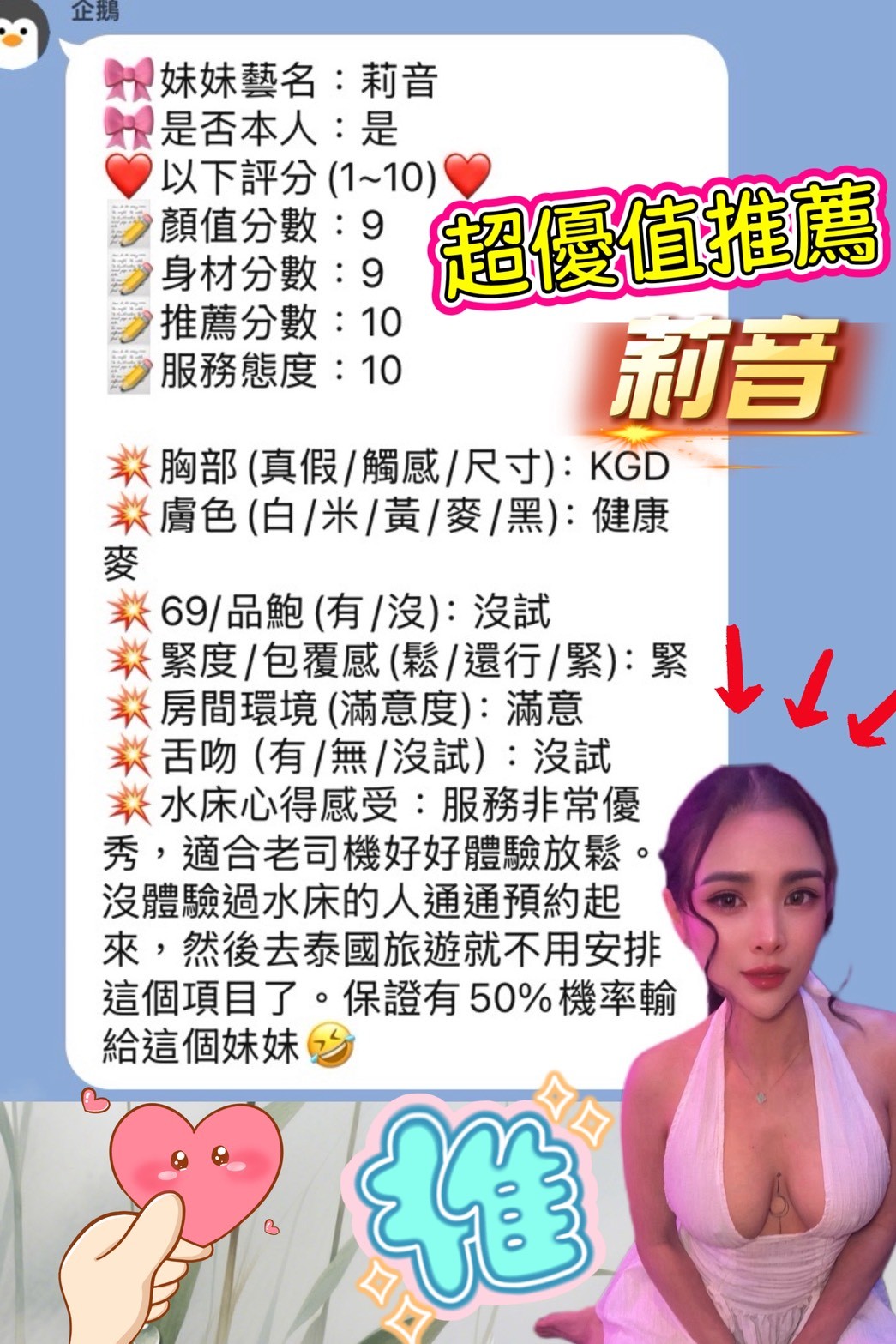 莉音 (395091) - 圖片 8 - 馬來妹 新竹 - 全省約會網