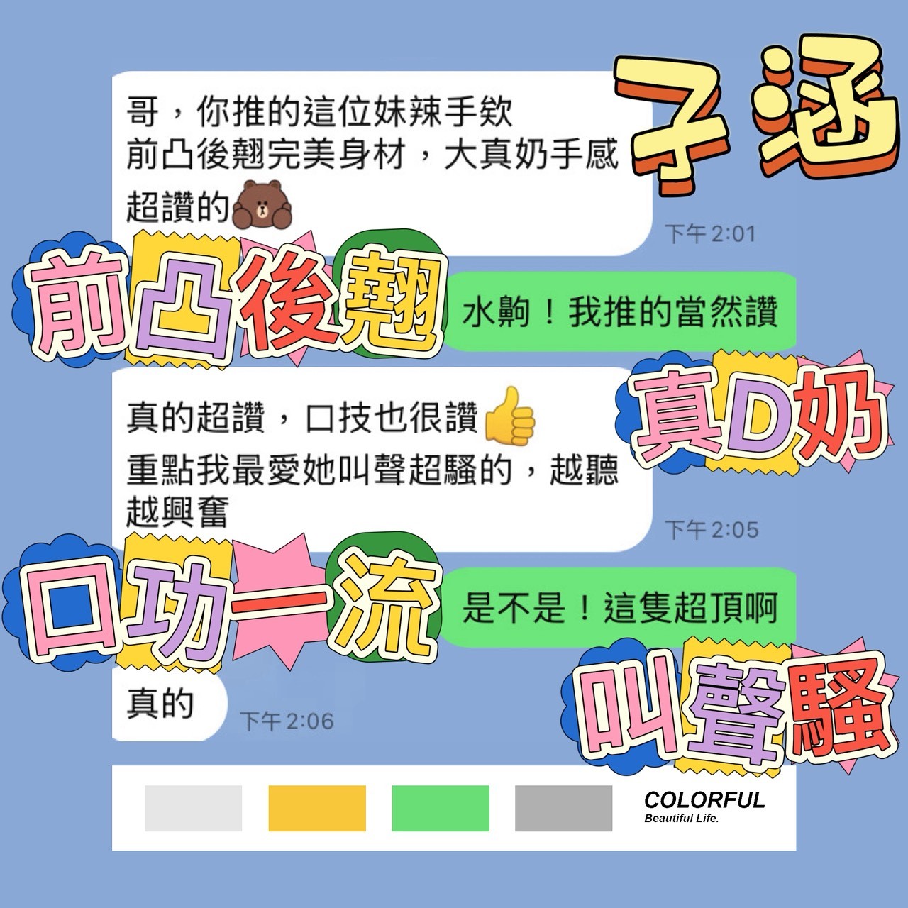 子涵 (332625) - 圖片 4 - 馬來妹 高雄 - 饅頭妹全省約妹❤️