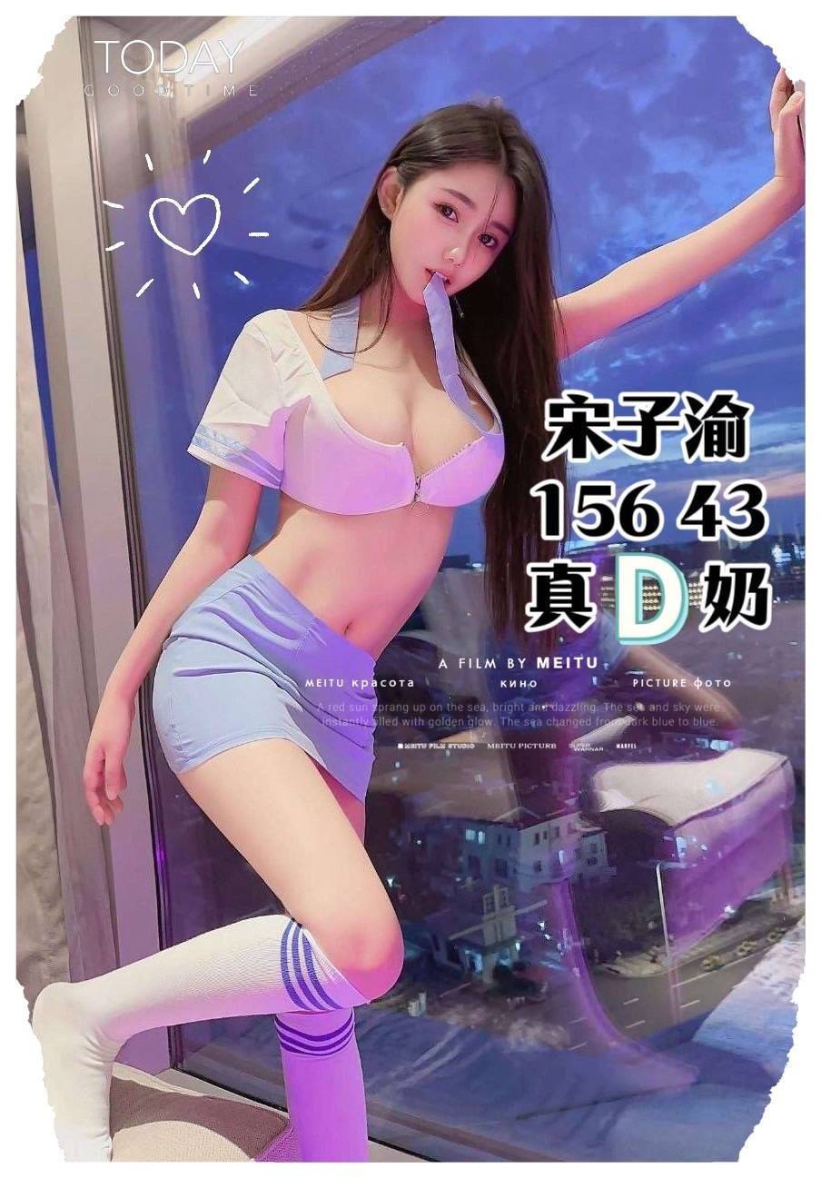 宋子渝 (248127) - 圖片 1 - 港澳妹 台中 - 心跳
