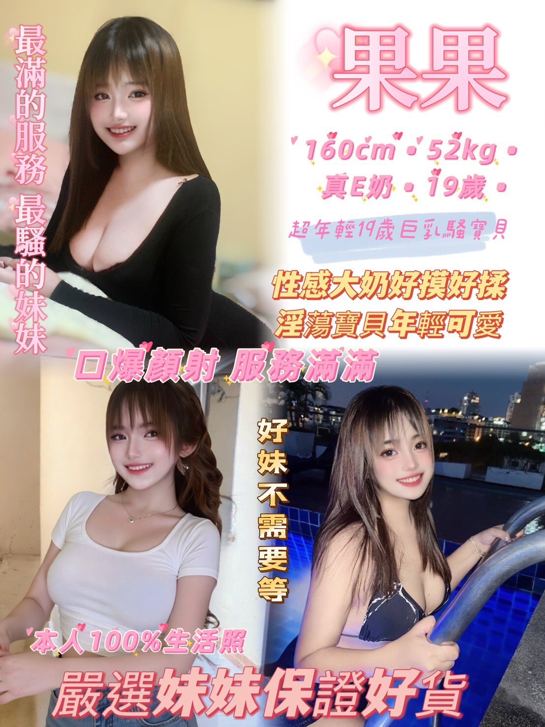 果果 (326487) - 圖片 1 - 泰妹 新北 - 輕鬆Go全台定點&外約