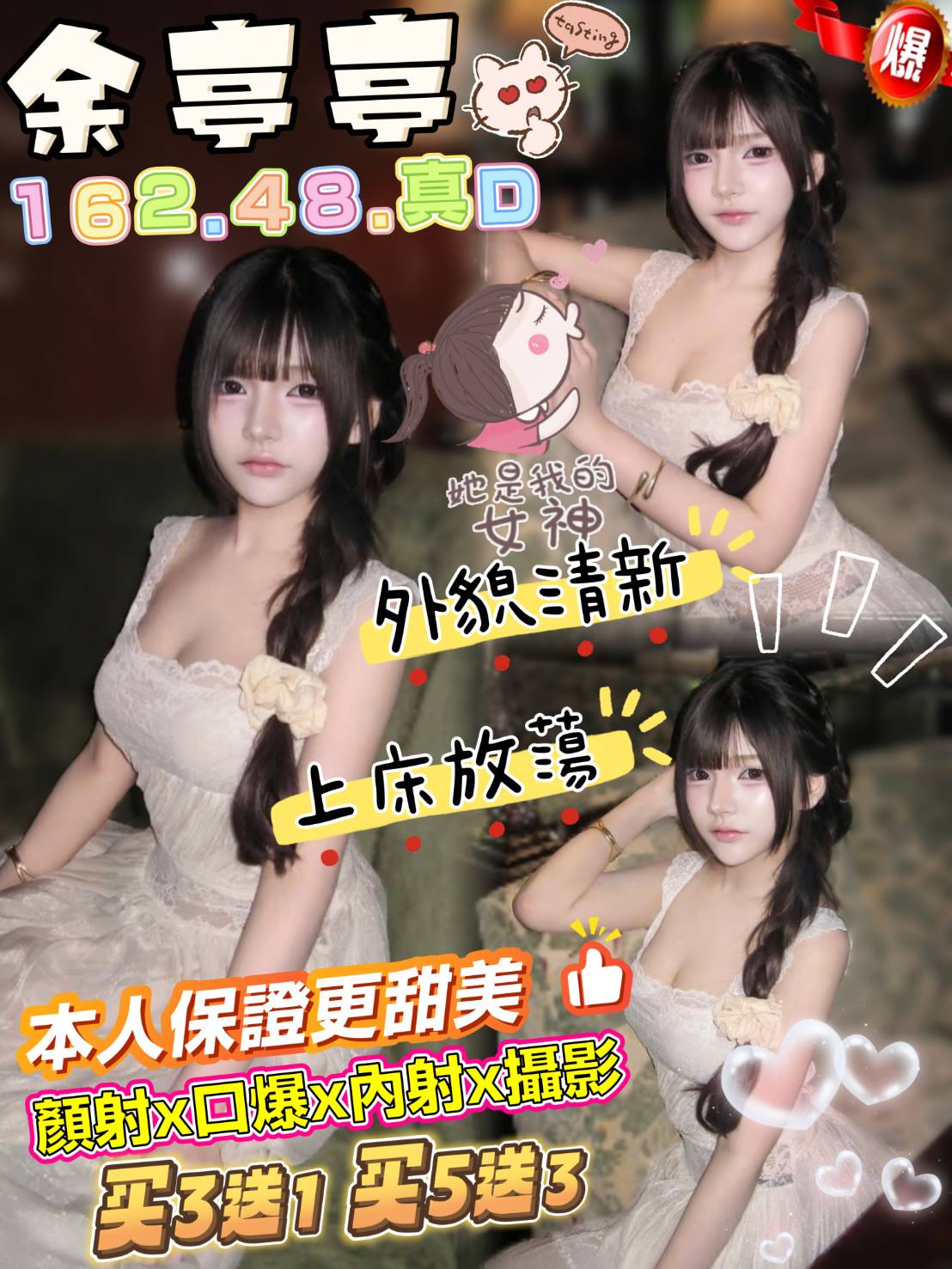 余亭亭 (fzu3tmawab) - 馬來妹 台中，-歲，D罩杯 - 💕全台派車💕定點外約🚗