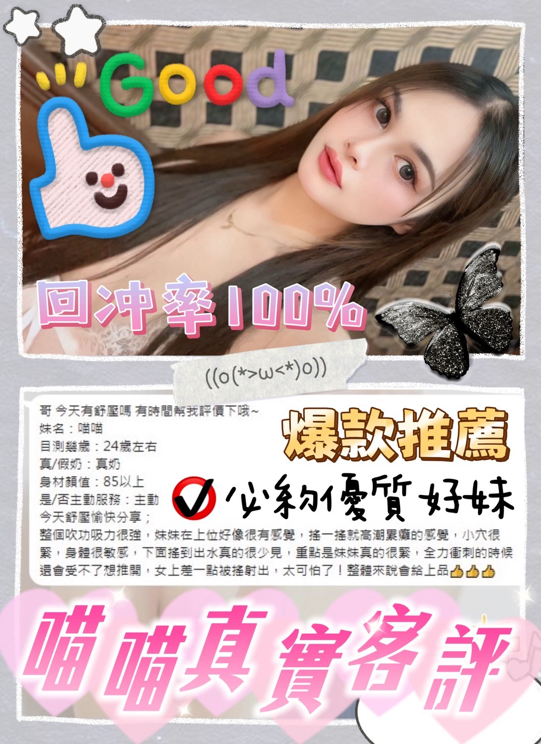 喵喵 (347096) - 圖片 4 - 馬來妹 台南 - 展示用 定點茶/外約/外送茶