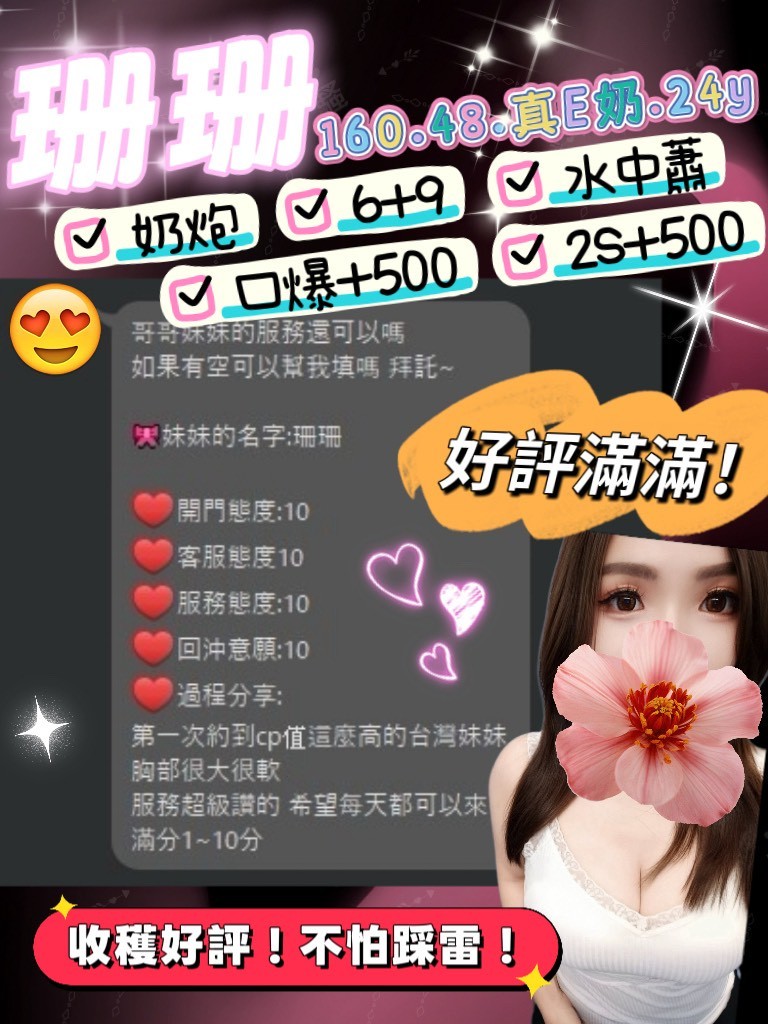 珊珊 (372750) - 圖片 3 - 台妹 新竹 - 展示用 定點茶/外約/外送茶