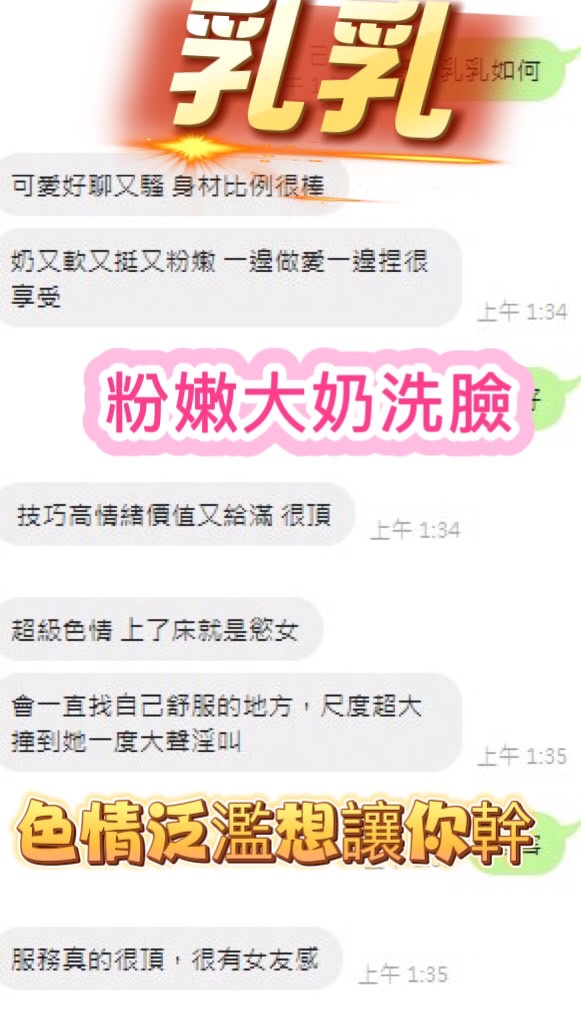 乳乳 (BHA2FGKJA3) - 圖片 2 - 馬來妹 台中 - 好男人娛樂導航