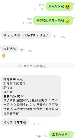 敲敲 (333287) - 圖片 8 - 越南妹 桃園 - 🔞鮑魚魷吸