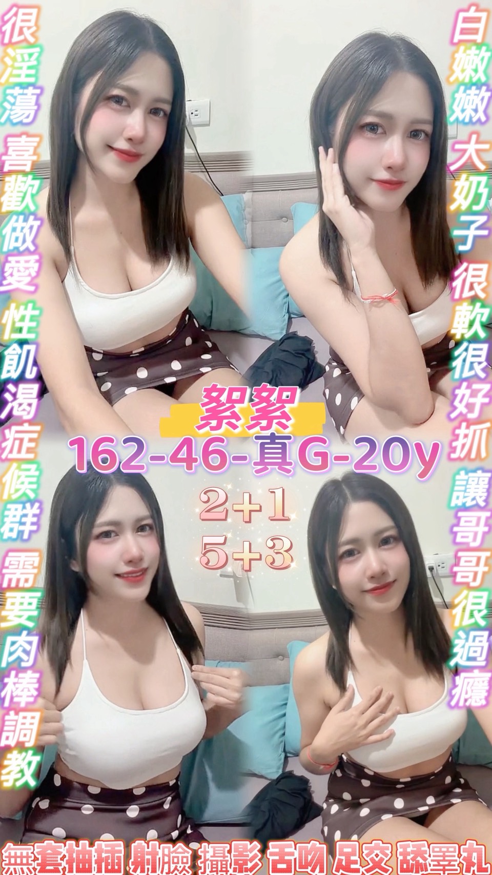 絮絮 (rh736tsrr3) - 泰妹 桃園，20歲，G罩杯 - 快樂寶貝