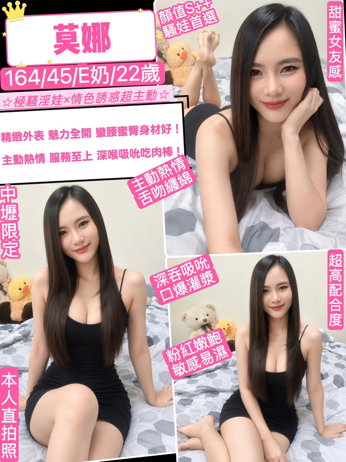 莫娜 (xkeupjzz3y) - 泰妹 桃園，22歲，E罩杯 - 定點外約外送定點//全省//水方舟