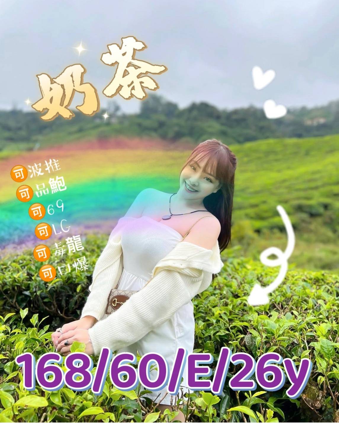 奶茶 (170364) - 圖片 1 - 台妹 高雄 - 輕鬆Go全台定點&外約