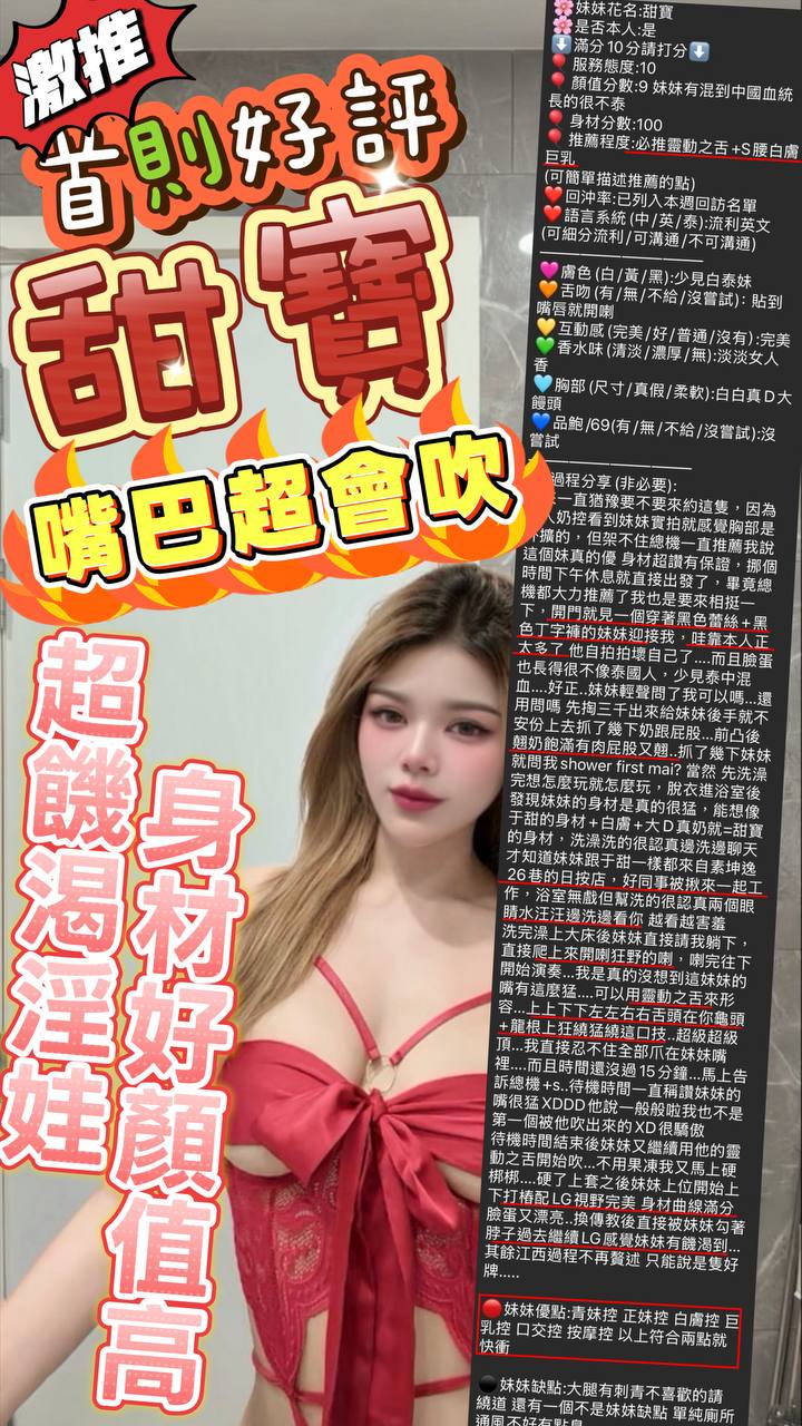 甜寶 (UFGXWAWNCJ) - 圖片 6 - 泰妹 新竹 - 美女獨賣專家