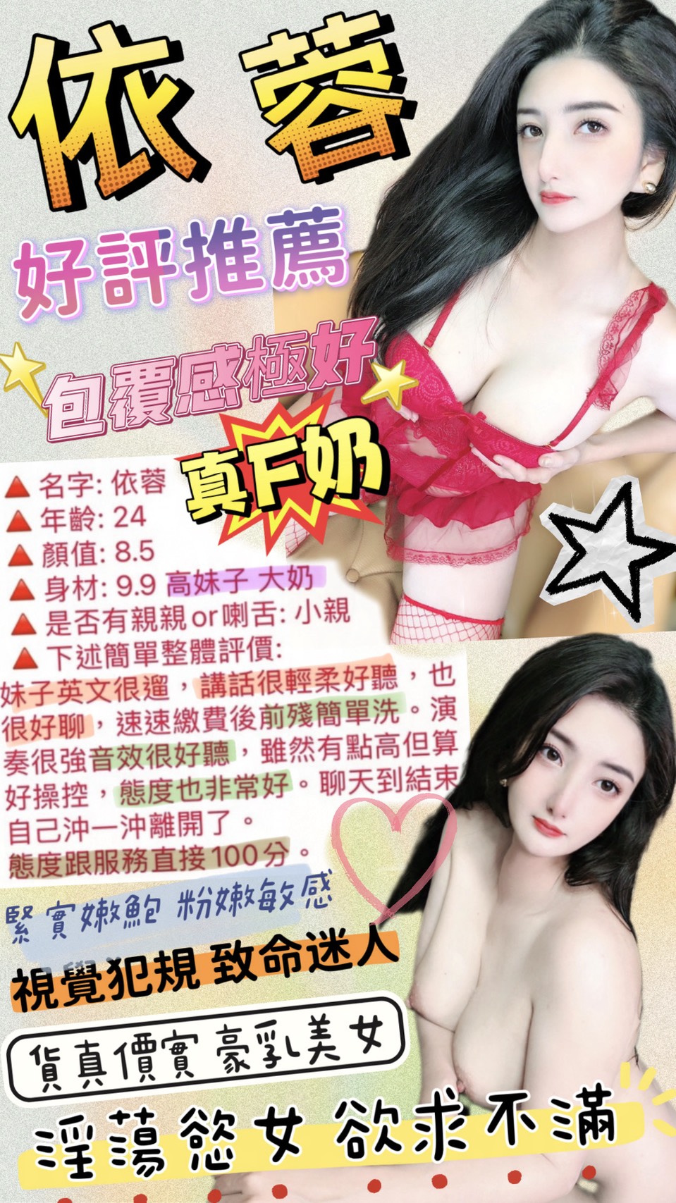 依蓉 (382950) - 圖片 8 - 越南妹 台北 - 仟仟小姿