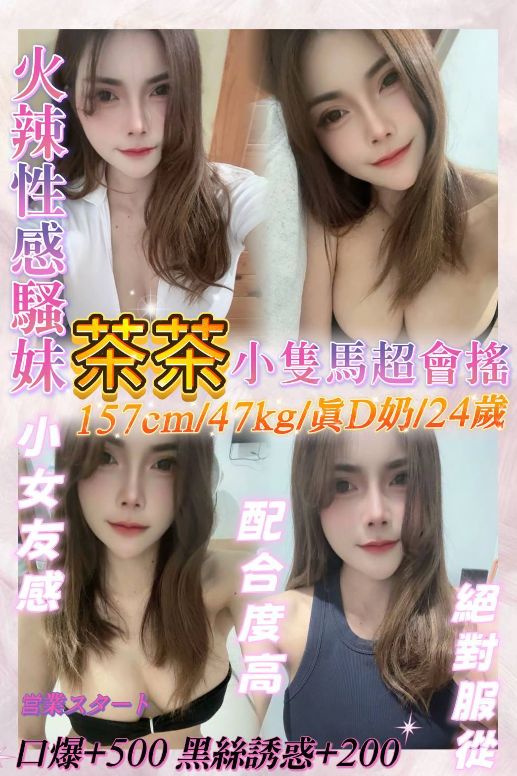 茶茶 (rv32927wdx) - 馬來妹 新北，24歲，D罩杯 - 黛安娜